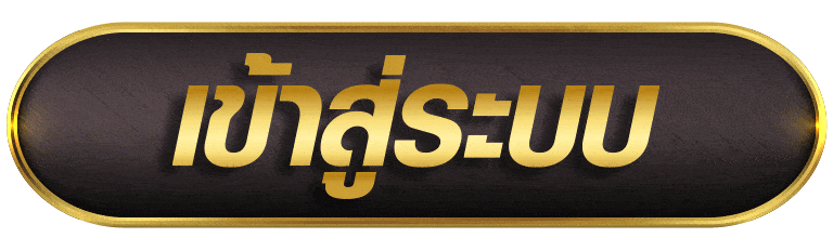 TONG168 เข้าสู่ระบบ